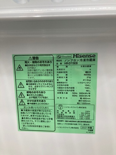 【トレファク高槻店】安心の6ヶ月間保証！取りに来れる方限定！Hisense（ハイセンス）の2ドア冷蔵庫のご紹介です！