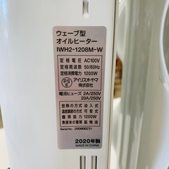 【ジモティー割引で最大15％OFF⭐️】IWH2-1208M アイリスオーヤマ オイルヒーターの画像