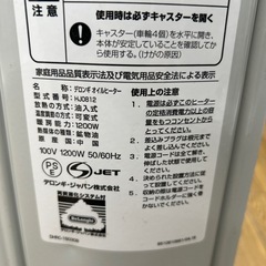 リユースのサカイ東金店 DeLonghi オイルヒーター TJ16813の画像