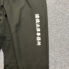 諸橋法律事務所特製スウェットズボンの画像