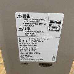 リユースのサカイ東金店 DeLonghi オイルヒーター TJ16814の画像