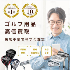 【ゴルフ経験者歓迎／Wワーク◎／稼働日時自由】提携店舗巡回スタッフ（ゴルフ練習場・インドアゴルフ）の画像