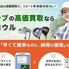 【ゴルフ経験者歓迎／Wワーク◎／稼働日時自由】提携店舗巡回スタッフ（ゴルフ練習場・インドアゴルフ）の画像