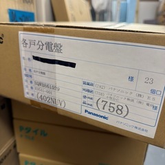 Panasonic 分電盤 コンパクト21 BQWB861029の画像