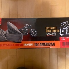 TAKUMI バイクカバー TA932-AF アメリカン用の画像