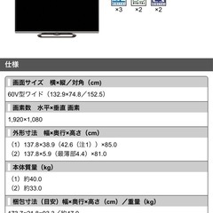SHARP AQUOS US 60インチ液晶テレビの画像
