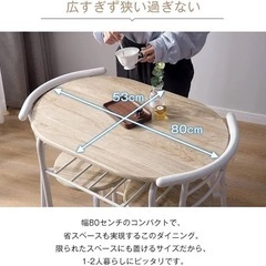 【無料】円形 ダイニング 3点セット2人掛けの画像