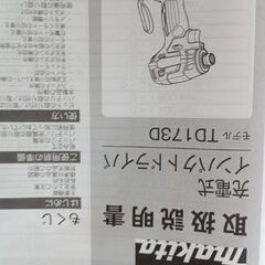 マキタインパクトドライバーの画像