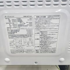 ヤマダ　オーブンレンジ　YWM-WT18J1　2023年製の画像
