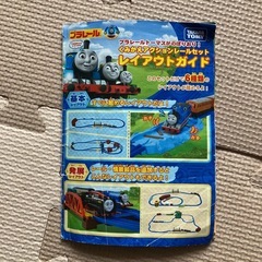 機関車トーマス　プラレールセット
の画像