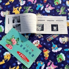 レトロ トヨタのミシン マニュアル2冊付の画像