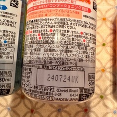 マウスウォッシュ　4個の画像