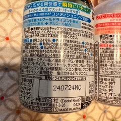 マウスウォッシュ　4個の画像