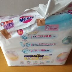 メリーズ 新生児用おむつ 約60枚の画像