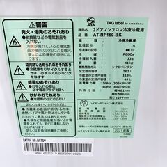 MKT1222100 ハイセンスジャパン 162L 冷蔵庫 一人暮らし 小型の画像