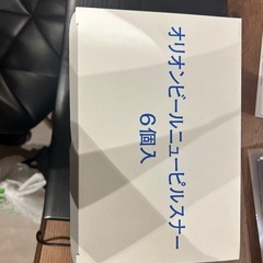 【閉店まとめ売り】オリオンビール グラス＋ピッチャー セット｜即引取可の画像