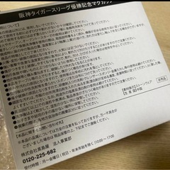 阪神タイガース マグカップ 新品の画像
