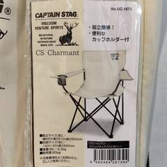 キャプテンスタッグ 折りたたみチェア アイボリー 美品・室内使用のみの画像