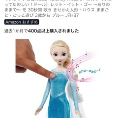 新品未使用アナ雪エルサうた歌う人形の画像