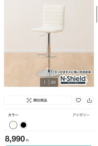 椅子2脚