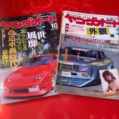 ヤングオート　まとめ売り　2冊の画像