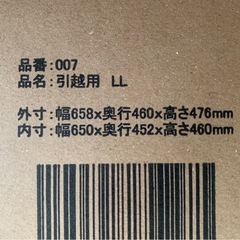 段ボールの画像