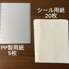 シール帳 クリアバインダー A5 リフィル付き②の画像