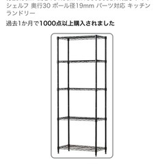 条件あり　美品　黒　ラック　60×35 ５段　の画像