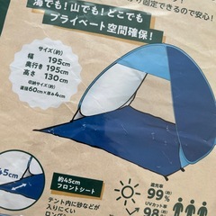 ワンタッチテントの画像