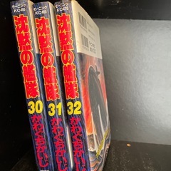 沈黙の艦隊1-32endの画像