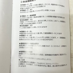 【未使用品】Hot&Cool Bladeless Fan セラミックヒーター 速暖 羽なし 冷暖房 電気ファンヒーター リモコン付き 季節家電 生活家電の画像