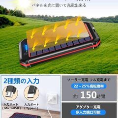 モバイルバッテリー ソーラー 30000mAh 大容量 急速充電 ソーラーチャージャー 4台同時充電（Micro USB+ライトニングケーブル内蔵+2つUSBポート） ソーラー充電器 高輝度LEDライト付き IPX6防水 耐衝撃 携帯充電器 旅行/出張/緊急用/防災グッズ/アウトドア PSE認証済 iPhone/iPad/Android各種他対応 (Red)　 新品未使用　高品質　仕入れ　問屋価格　卸価格　倒産品　まとめ買い歓迎　卸　おろし　卸し　アマゾン　amazon　引き上げ品　倒産品　ネット商材の画像