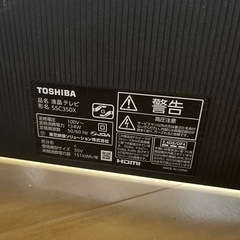 2022年製トシバテレビ55インチの画像