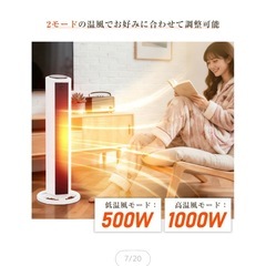 セラミックヒーター 2秒速暖 電気ヒーターの画像