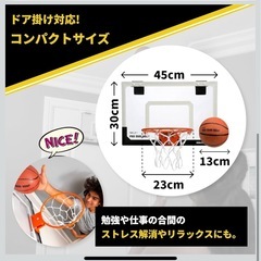 バスケットゴール 室内用　ボール付き［美品］の画像