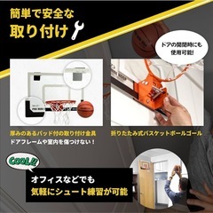 バスケットゴール 室内用　ボール付き［美品］の画像