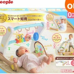 People（ピープル）　スマート知育　ジム&ウォーカーの画像