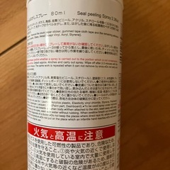 ✨未開封✨シール剥がし　シールはがしの画像