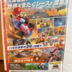 【新品未開封】switch2専用　マリオカートワールドの画像