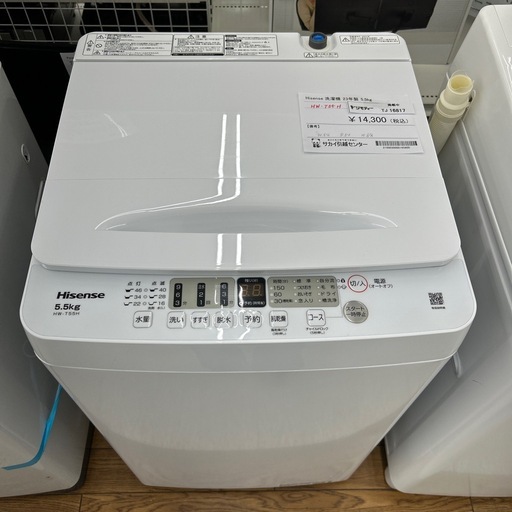 リユースのサカイ東金店 Hisense 洗濯機 23年製 5.5kg TJ16817