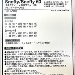 ◆ロウヤ　ローテーブル　大理石調（白系）　スネフティー60　ネストテーブル（２個組）の画像