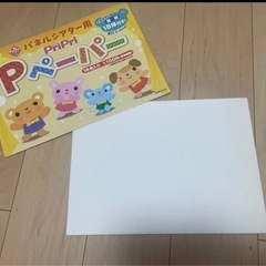 パネルシアター➕Pペーパーセットの画像