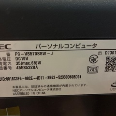 《無料可能》NEC デスクトップPC テレビ内蔵の画像