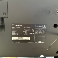 2019年製シャープAQUOS液晶テレビ 動作品リモコン等セットの画像