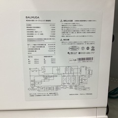【トレファクピエリ守山店】【取りに来られる方限定】BALMUDA オーブンレンジ 2021年製の画像