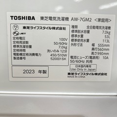 リユースのサカイ東金店 TOSHIBA 洗濯機 23年製 7kg TJ16818の画像