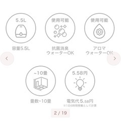 Francfranc加湿器の画像