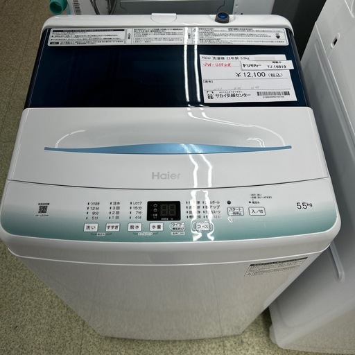リユースのサカイ東金店 Haier 洗濯機 22年製 5.5kg TJ16819