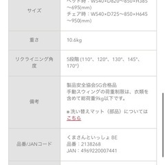 アップリカ　スウィング
チェア　ユラリズム　　　の画像