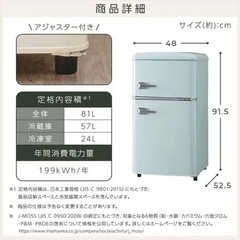 アイリスオーヤマ冷蔵庫2人用小型冷蔵庫 81L
の画像